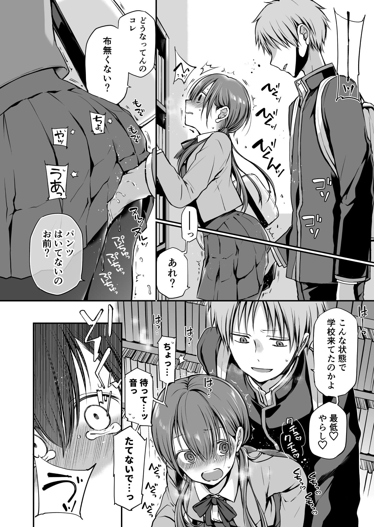 がんじがらめなお嬢様の性処理彼氏になった話。 第一話 サンプル 3