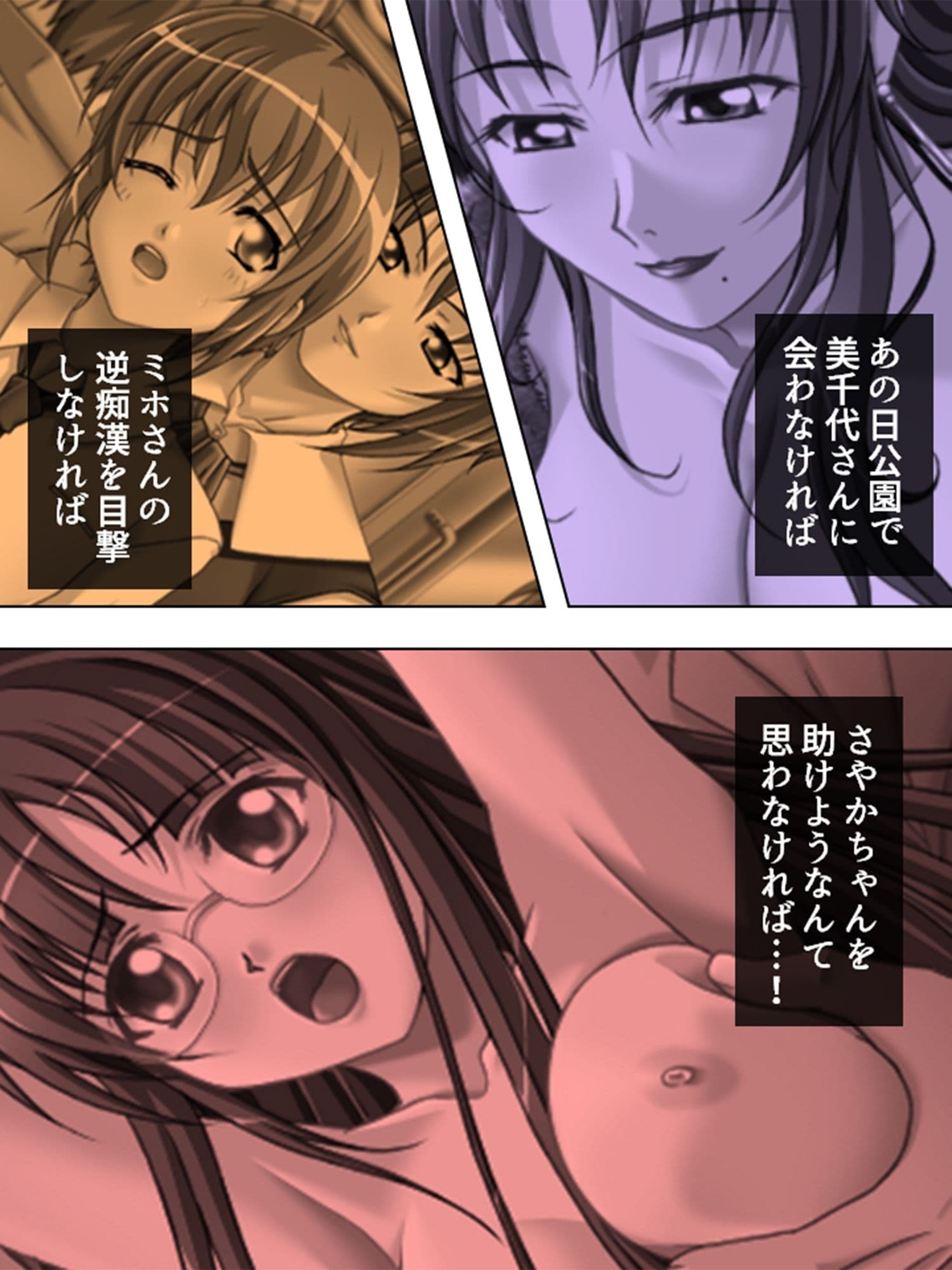 ヤれる都市伝説！？痴女たちと会えるか徹底検証！ 4巻 サンプル 6