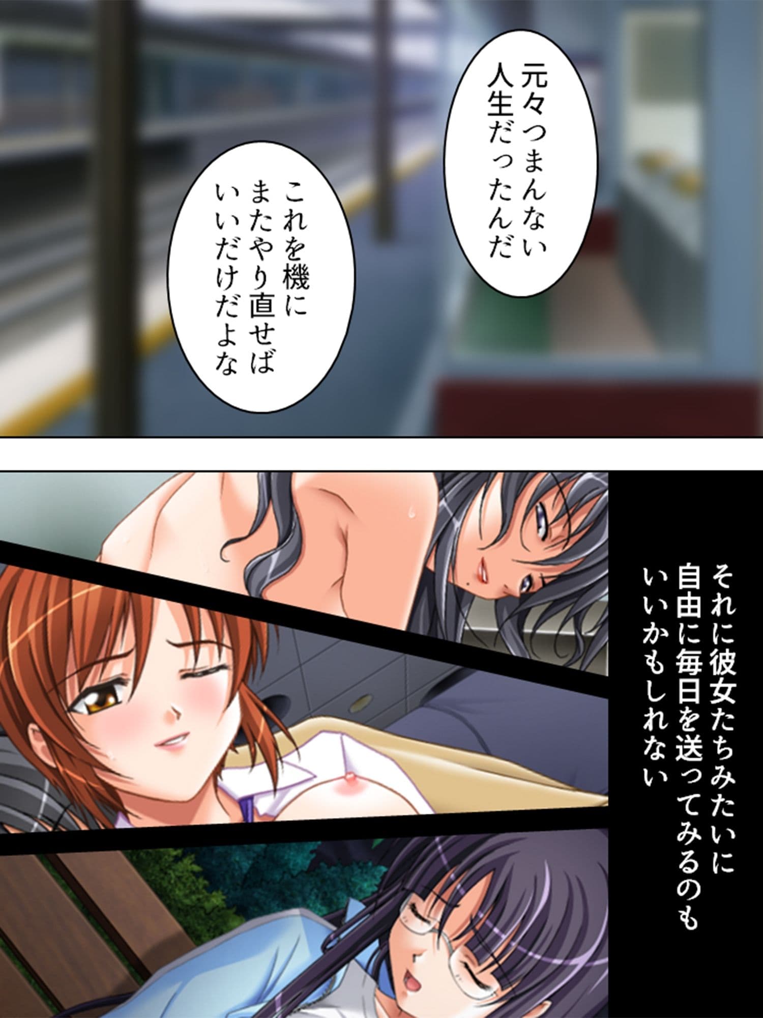 ヤれる都市伝説！？痴女たちと会えるか徹底検証！ 4巻 サンプル 7