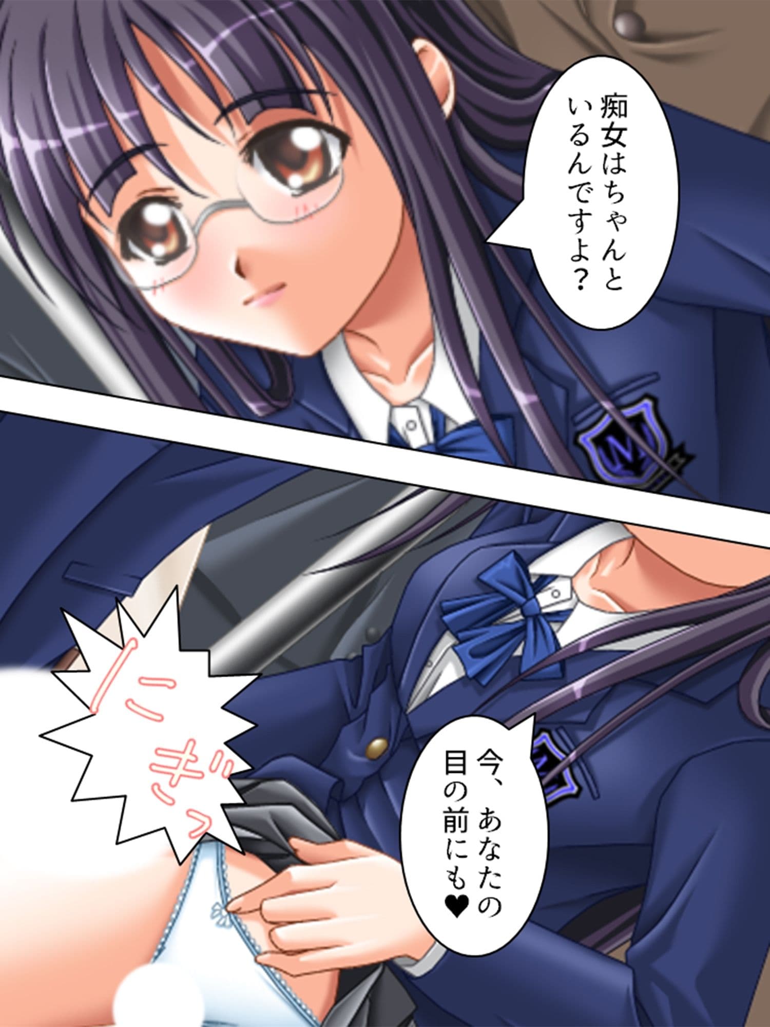 ヤれる都市伝説！？痴女たちと会えるか徹底検証！ 4巻 サンプル 10