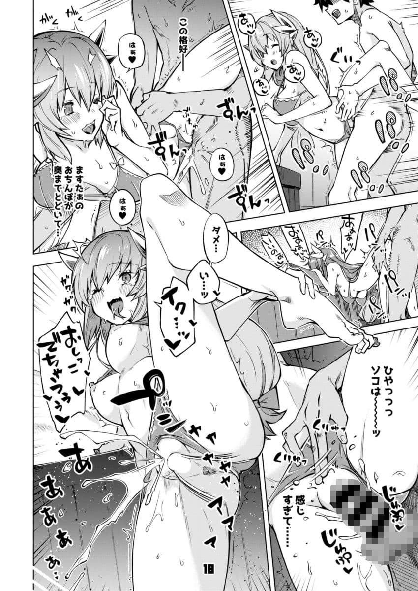 出られないマイルーム2 サンプル 3