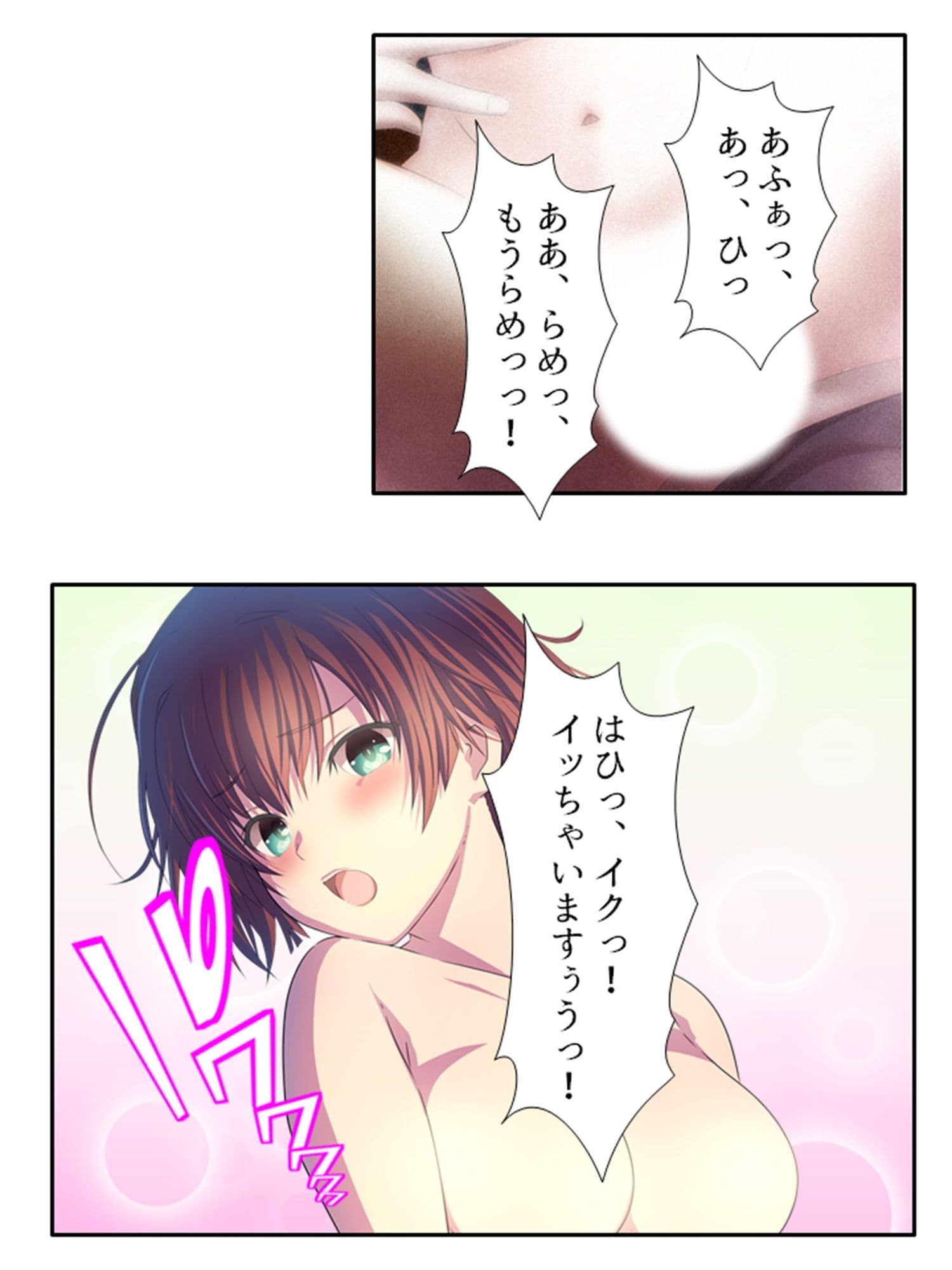 VRオープンワールドでどんなプレイも楽しみ放題！ 6巻 サンプル 6