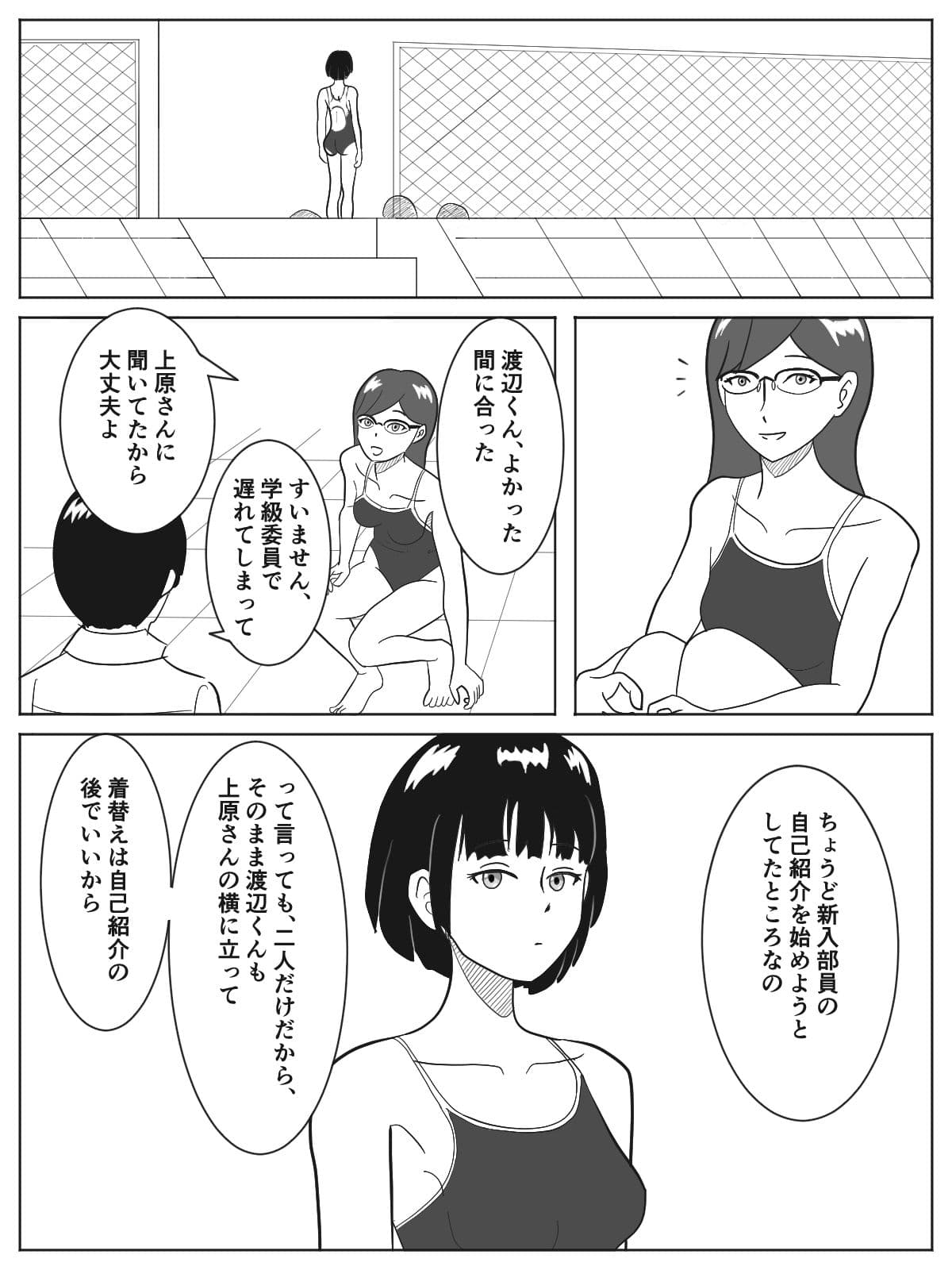 男女共同更衣室 サンプル 2