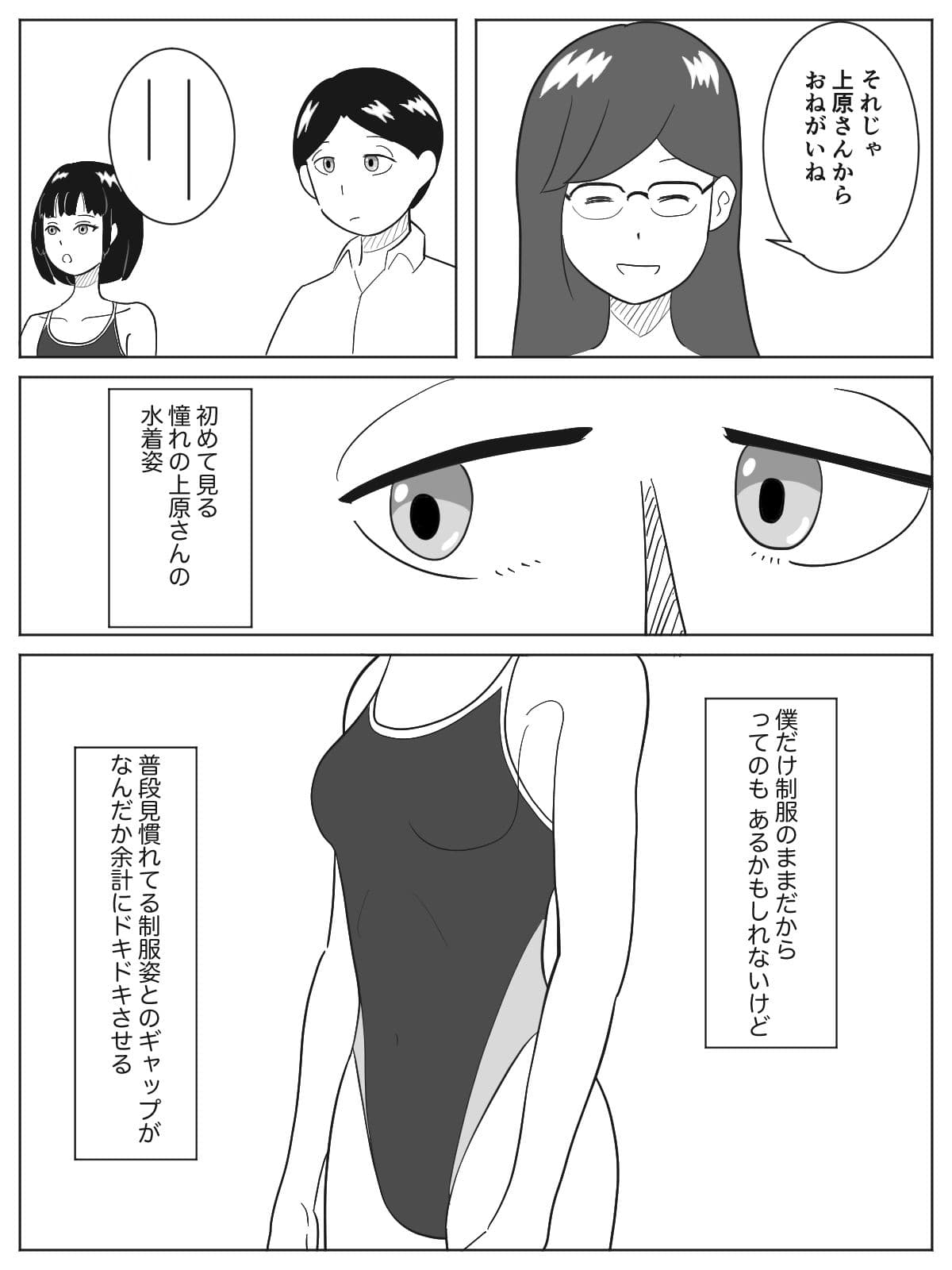 男女共同更衣室 サンプル 3