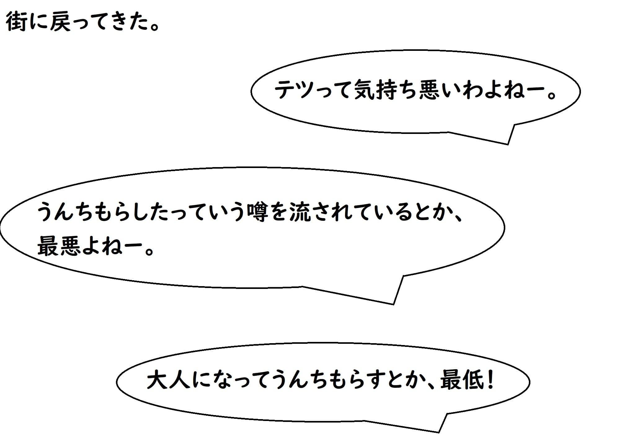 あのうん・解 前編 サンプル 6