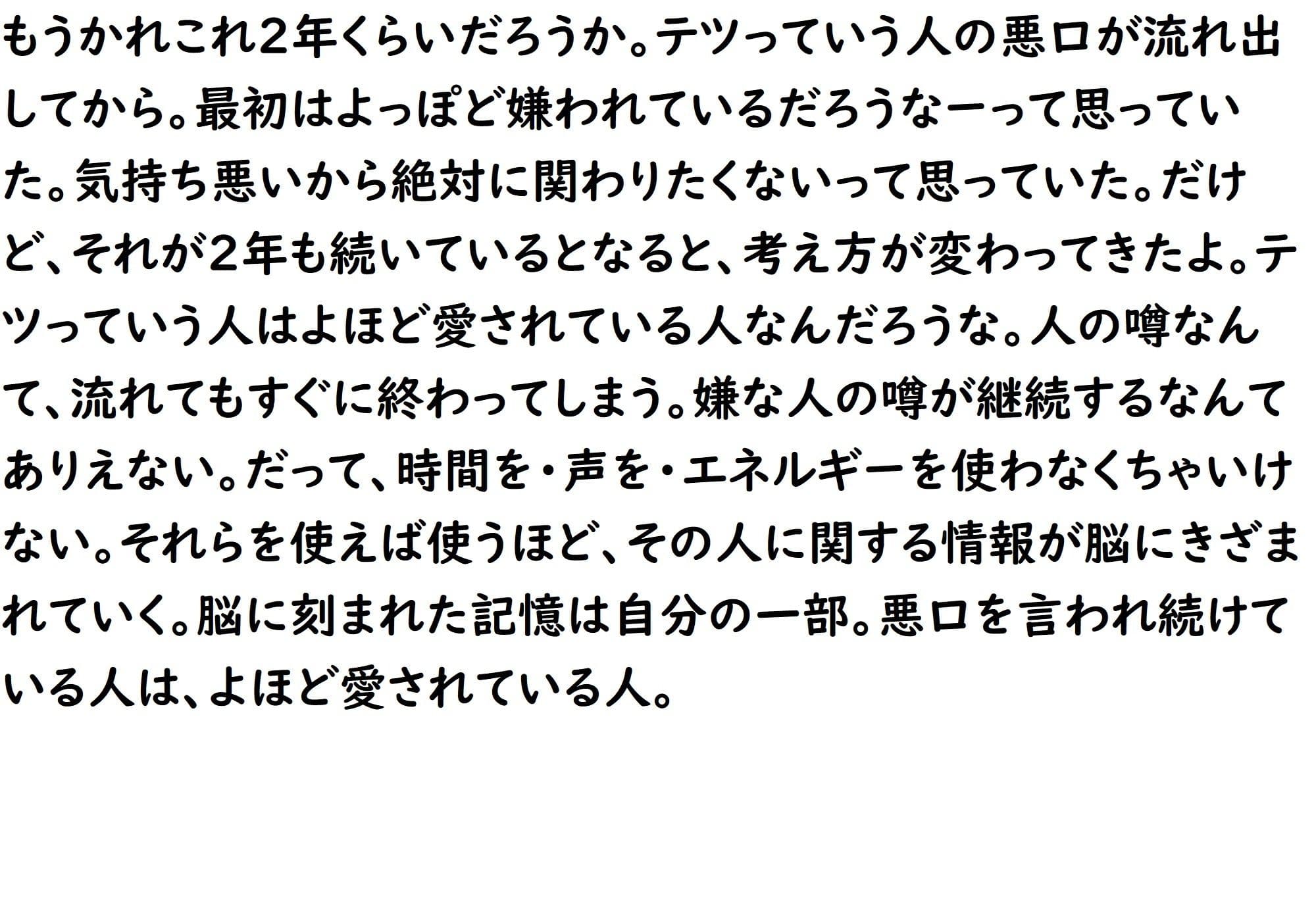 あのうん・解 前編 サンプル 8