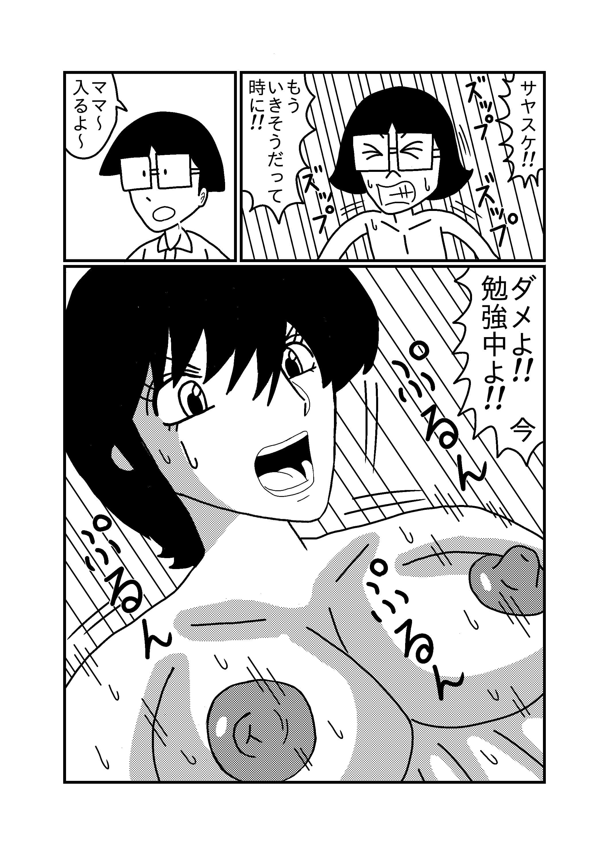 友達のママ巨乳勉強会 サンプル 6