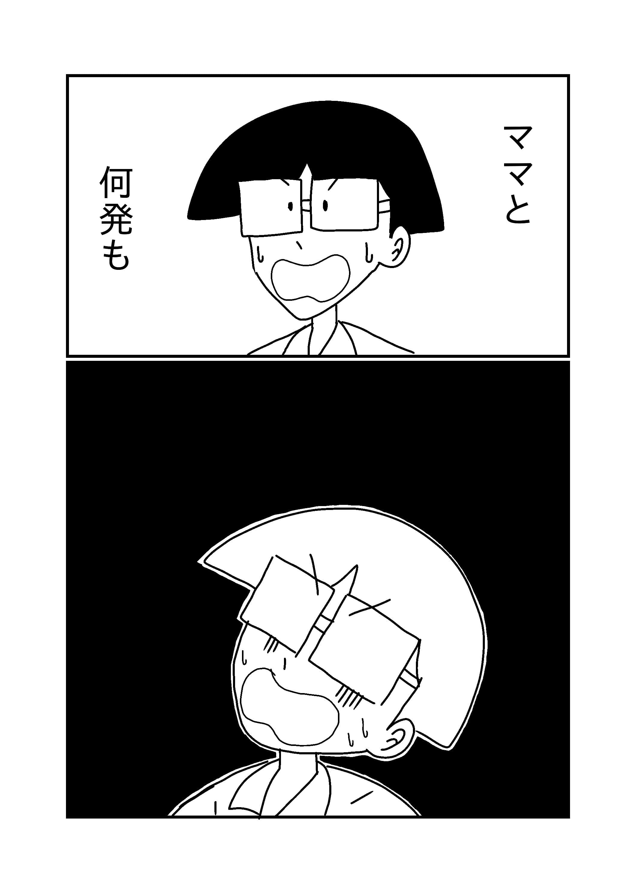 友達のママ巨乳勉強会 サンプル 9