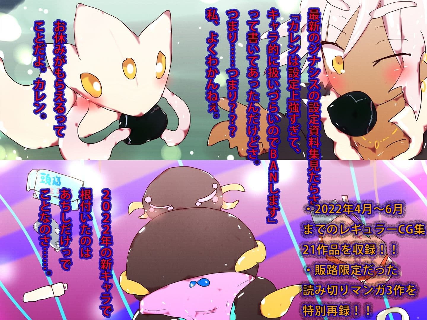 【総集編】ジナンドロモーフ・シスターズ スペシャルパック14【21＋3作品収録】 サンプル 6