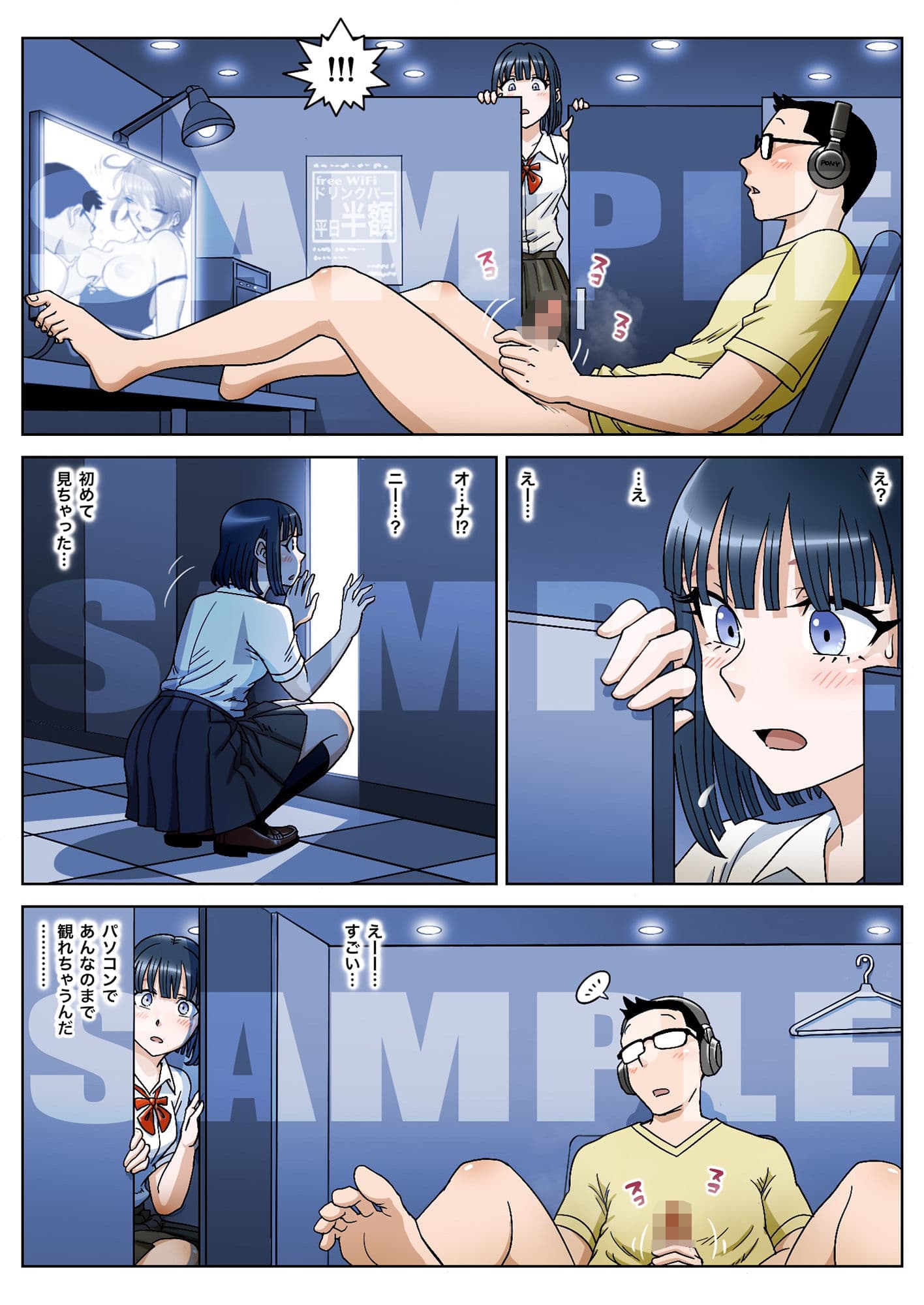 漫画喫茶 サンプル 1