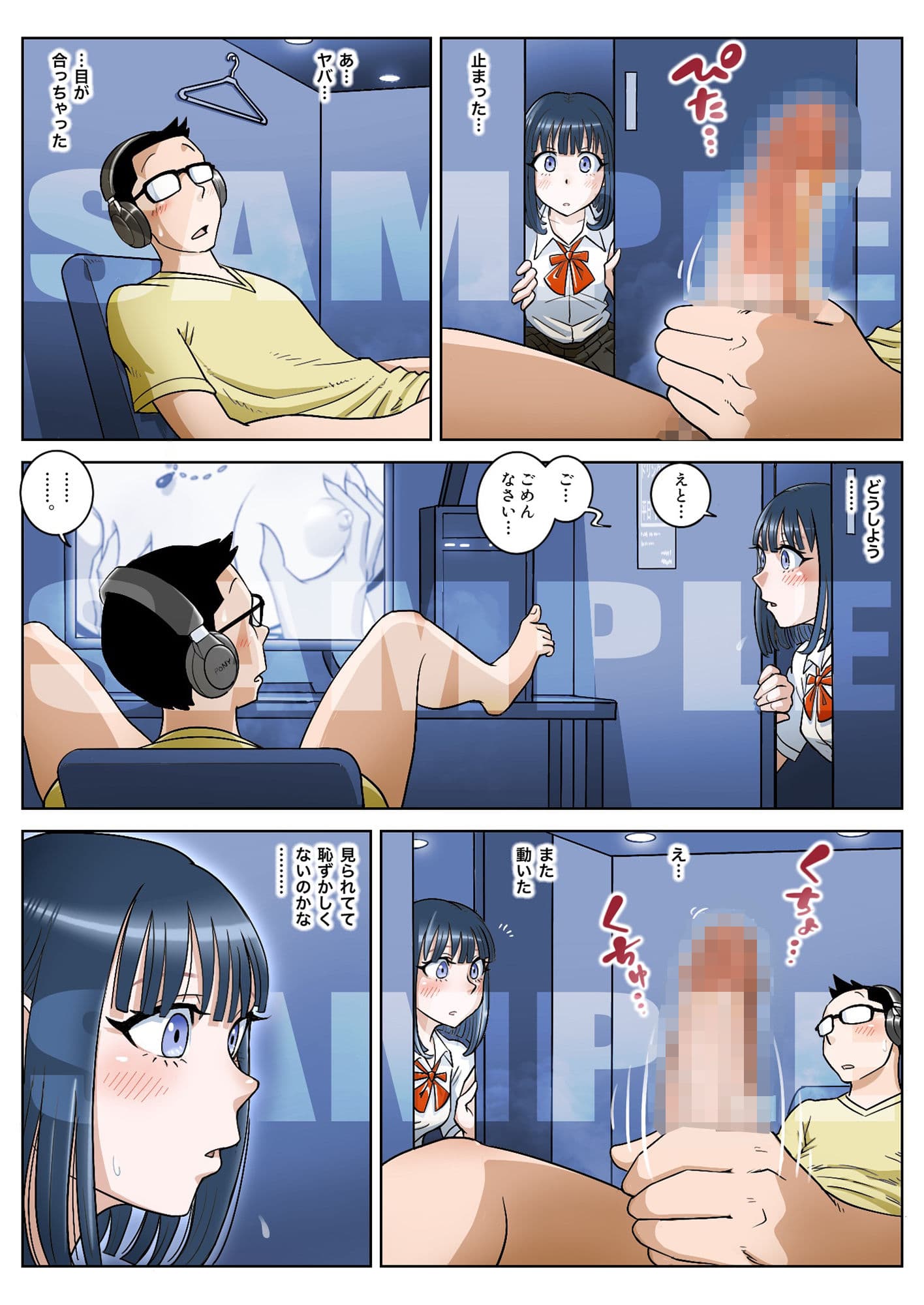 漫画喫茶 サンプル 2