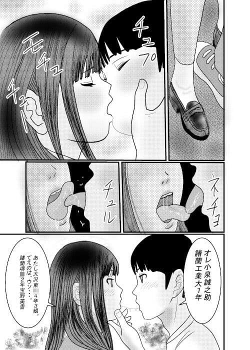 痴●捜査官がちかんされちゃったその3 サンプル 6