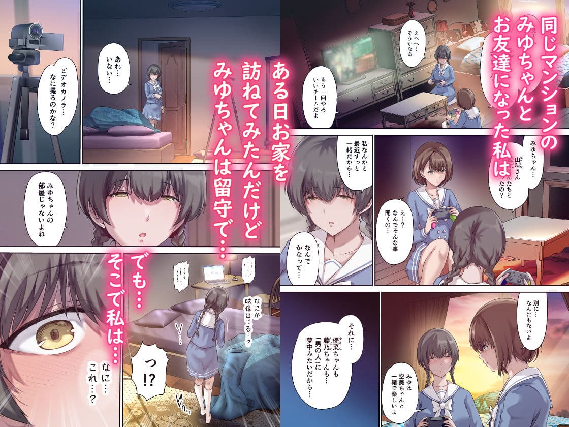 パパの寝室は娘友達のたまり場2 ―新しい友達編― サンプル 1