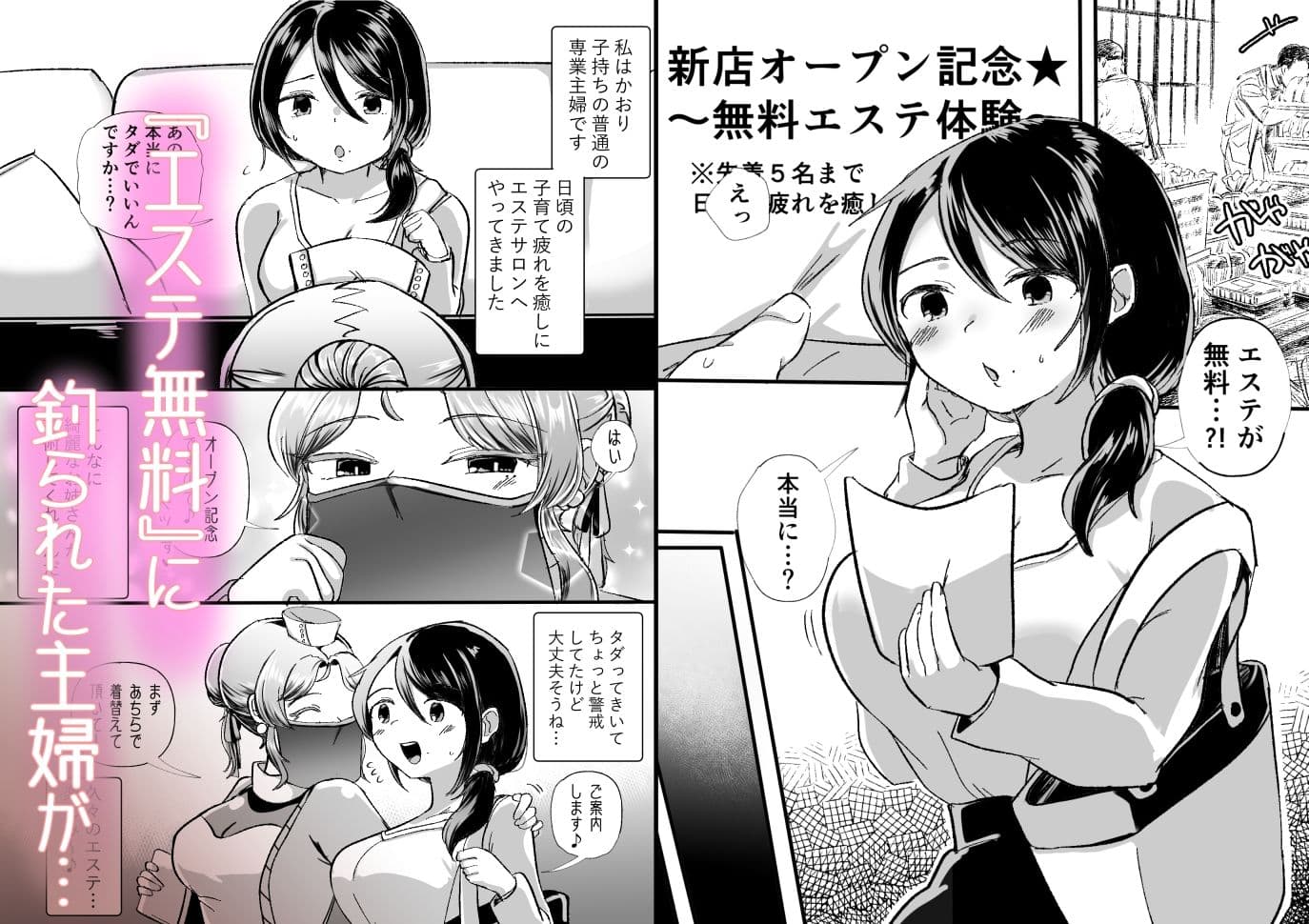 レズ触手おねえさんによる強●イきヌきレズエステ〜むちむち子育てママかおり編〜 サンプル 1