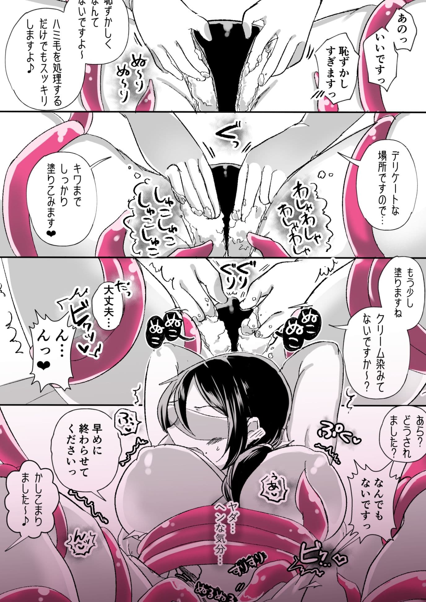 レズ触手おねえさんによる強●イきヌきレズエステ〜むちむち子育てママかおり編〜 サンプル 4