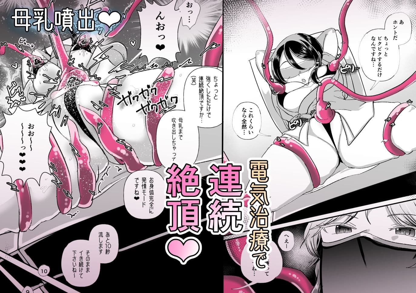 レズ触手おねえさんによる強●イきヌきレズエステ〜むちむち子育てママかおり編〜 サンプル 5