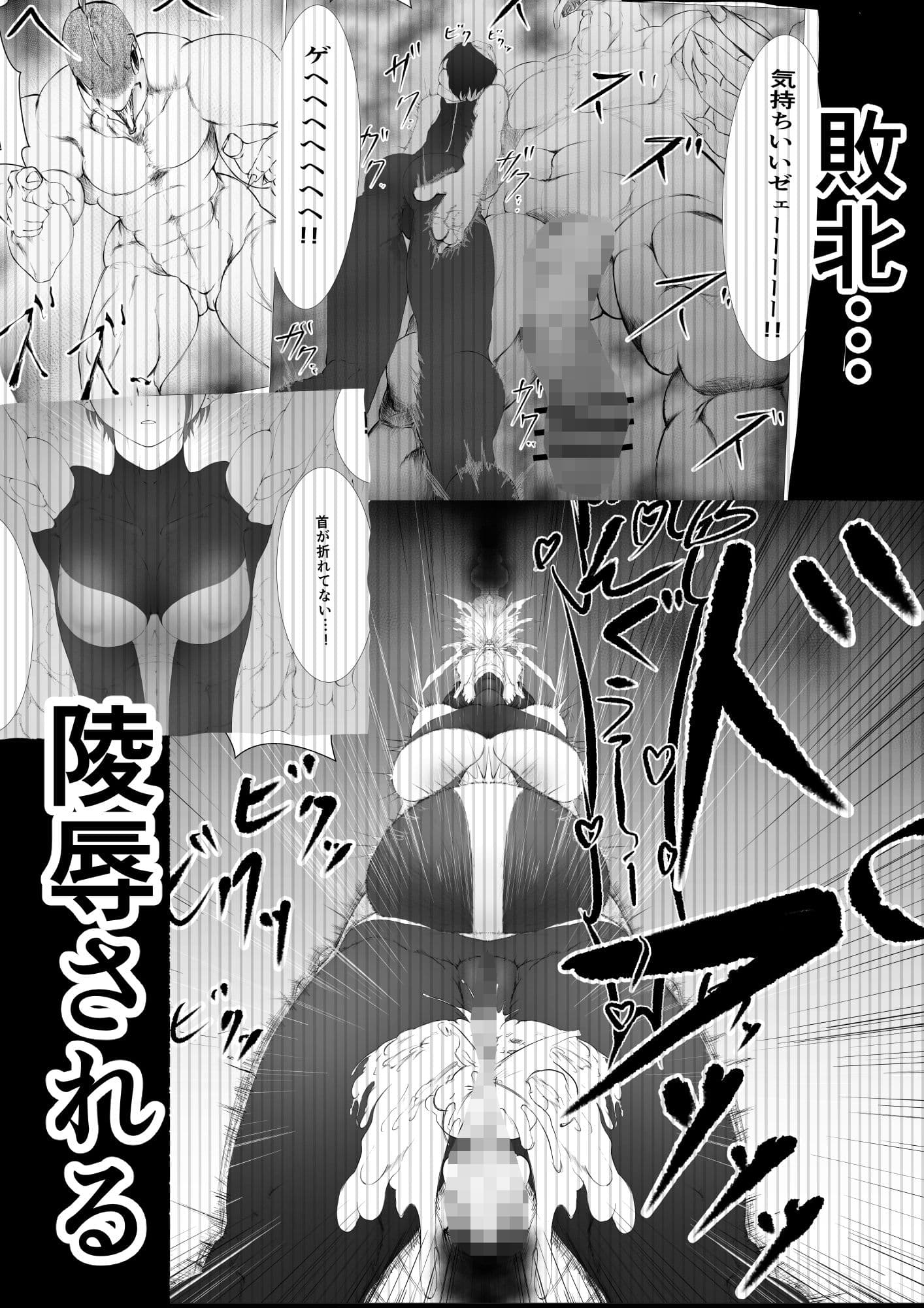 討魔士〜雄魔討伐機関〜 サンプル 5