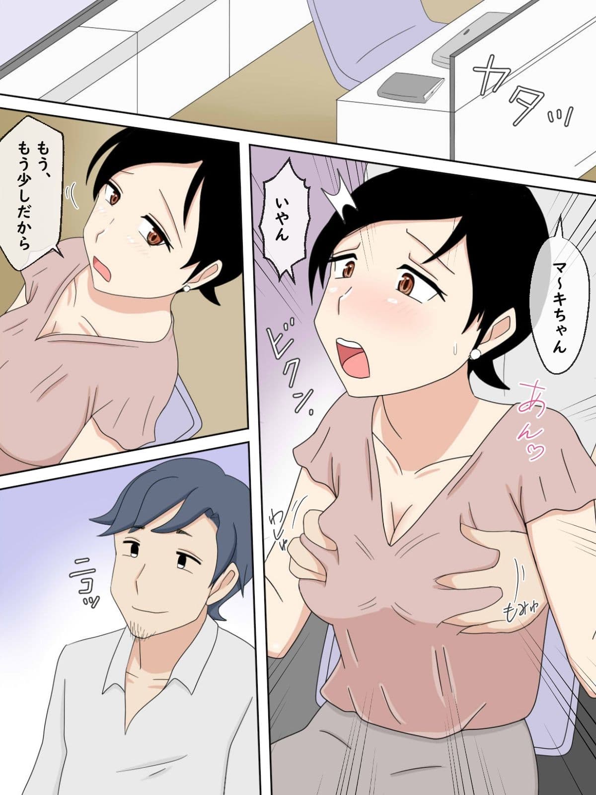 【熟えち4】義兄さん、私の写真で何するんですか？ 2 サンプル 8