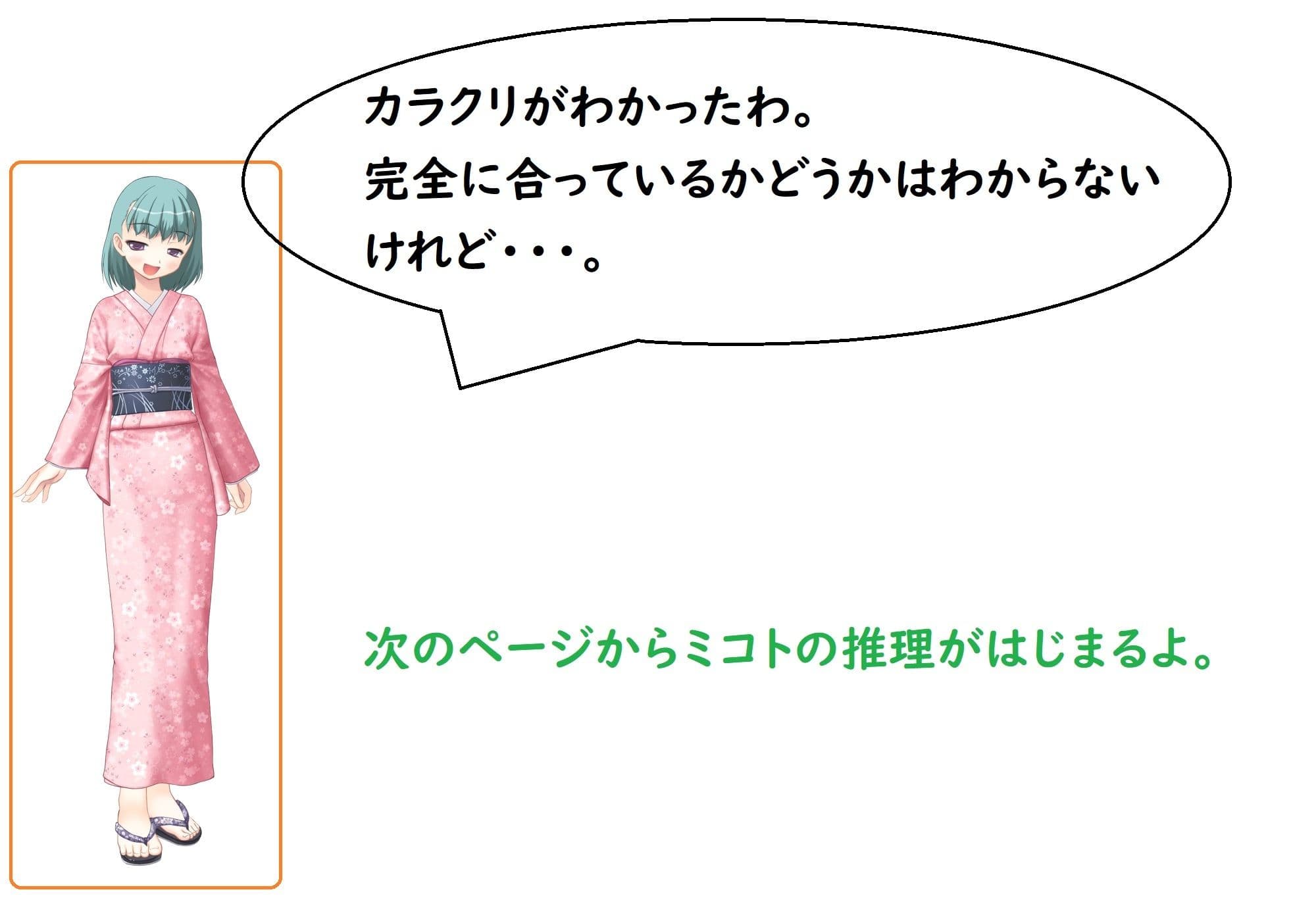 あのうん・解 後編 サンプル 3