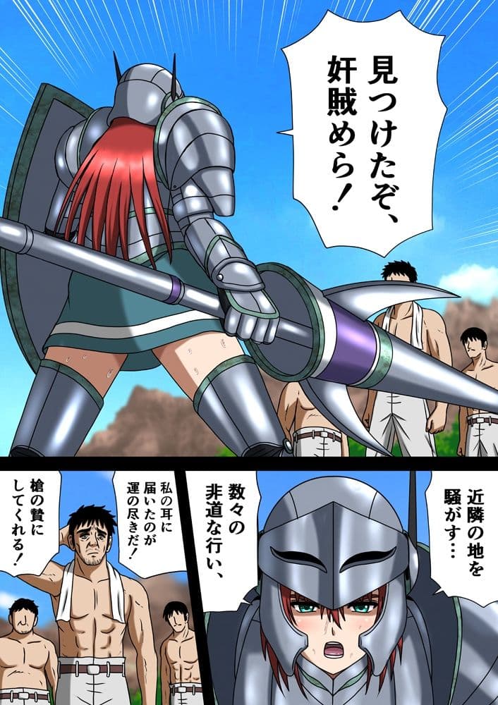 女騎士対猛暑 サンプル 1