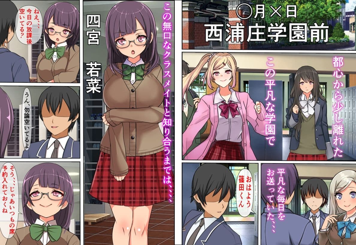 行列のできる壁尻レストラン2 サンプル 1