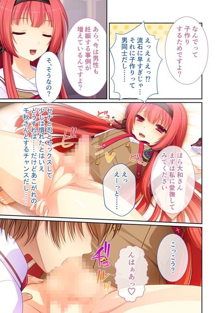 男の娘とハーレム四角関係 〜20xx年、誰でも妊娠できます！？〜 モザイクコミック総集編 サンプル 1