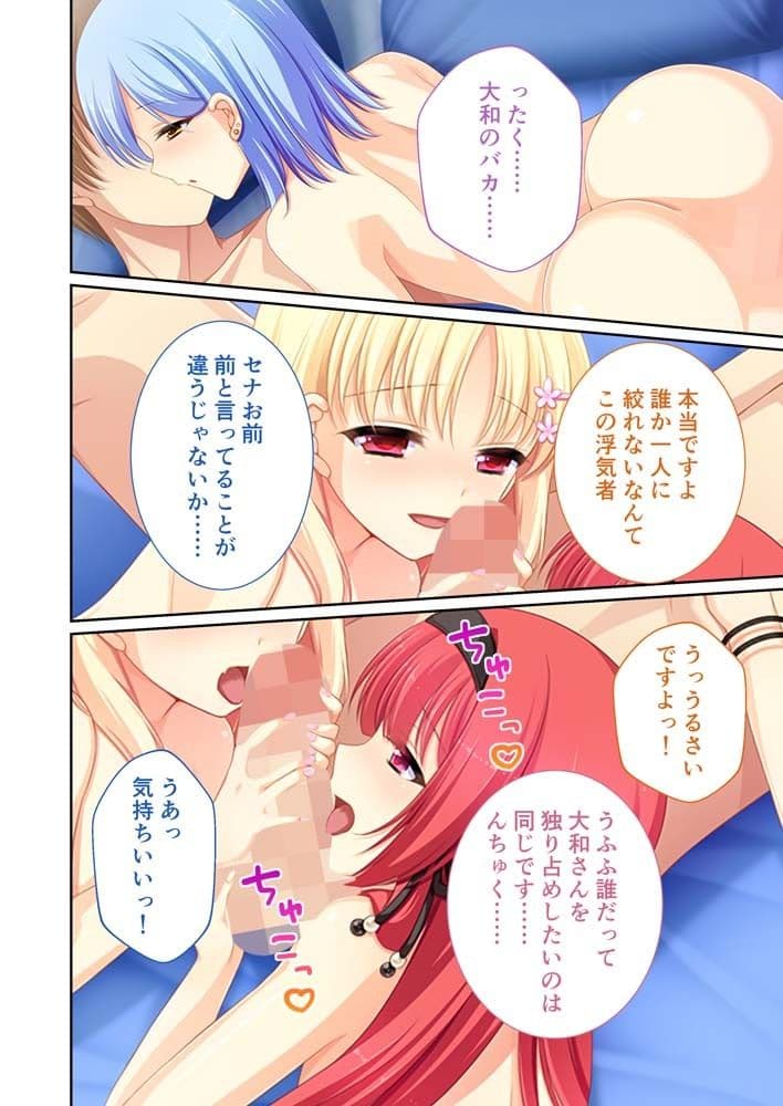 男の娘とハーレム四角関係 〜20xx年、誰でも妊娠できます！？〜 モザイクコミック総集編 サンプル 5