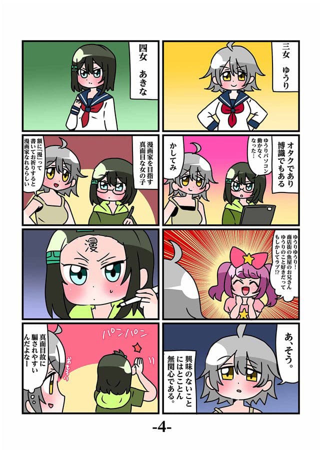 轟家の七姉妹その1 サンプル 3