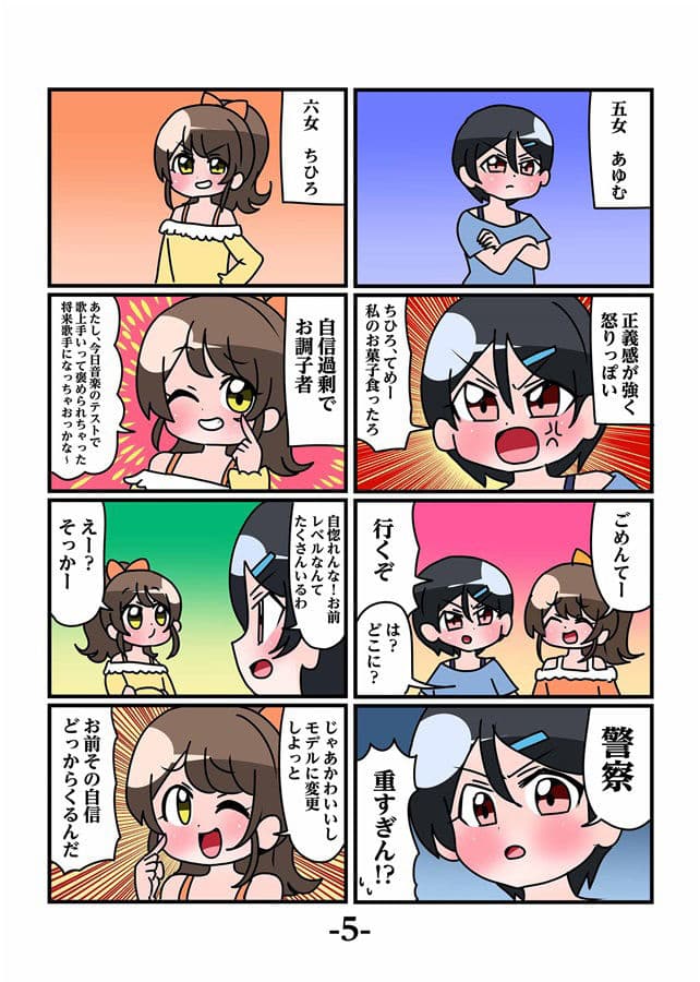 轟家の七姉妹その1 サンプル 4