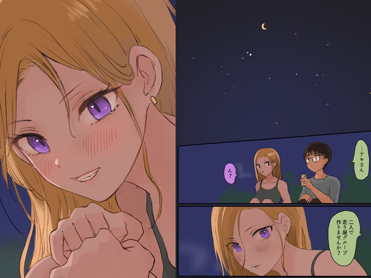 走り屋ヤンキー女、オタクに抱かれる。 サンプル 8