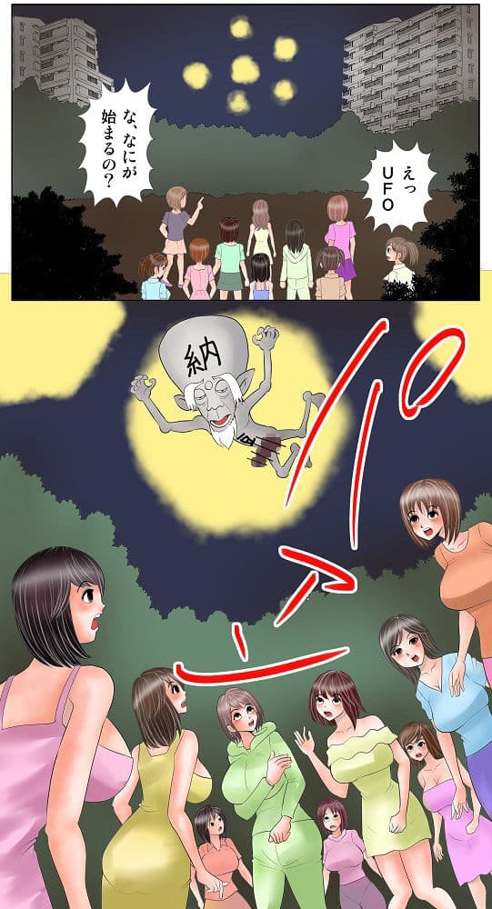 妖怪納豆じじい サンプル 2