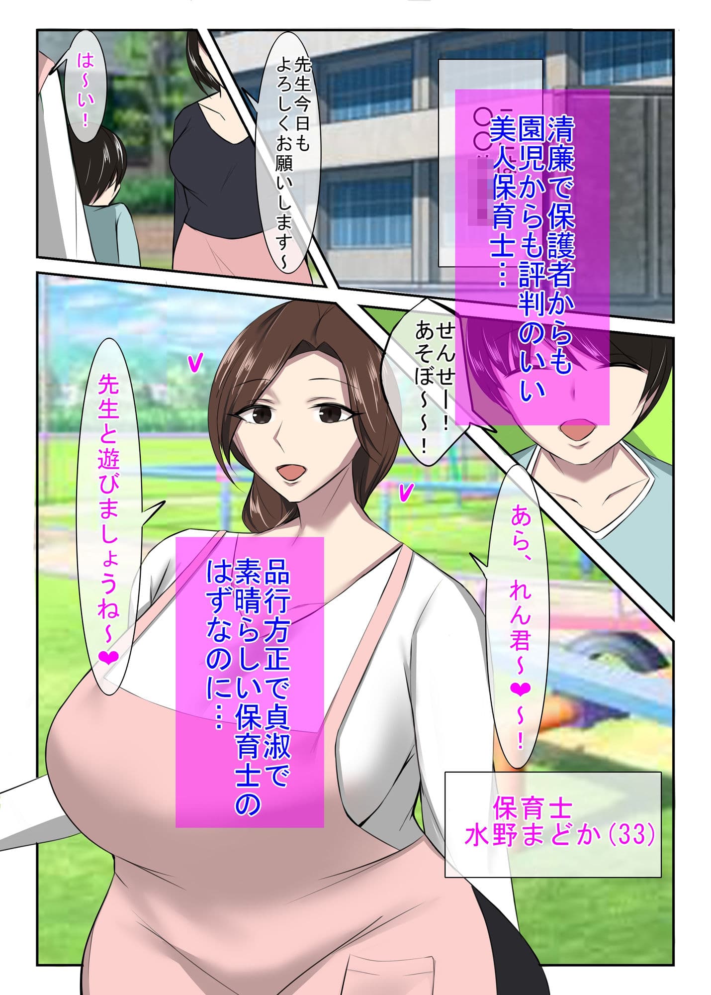 清楚な人妻のエグすぎる性欲III 保育士 水野まどか編 サンプル 2