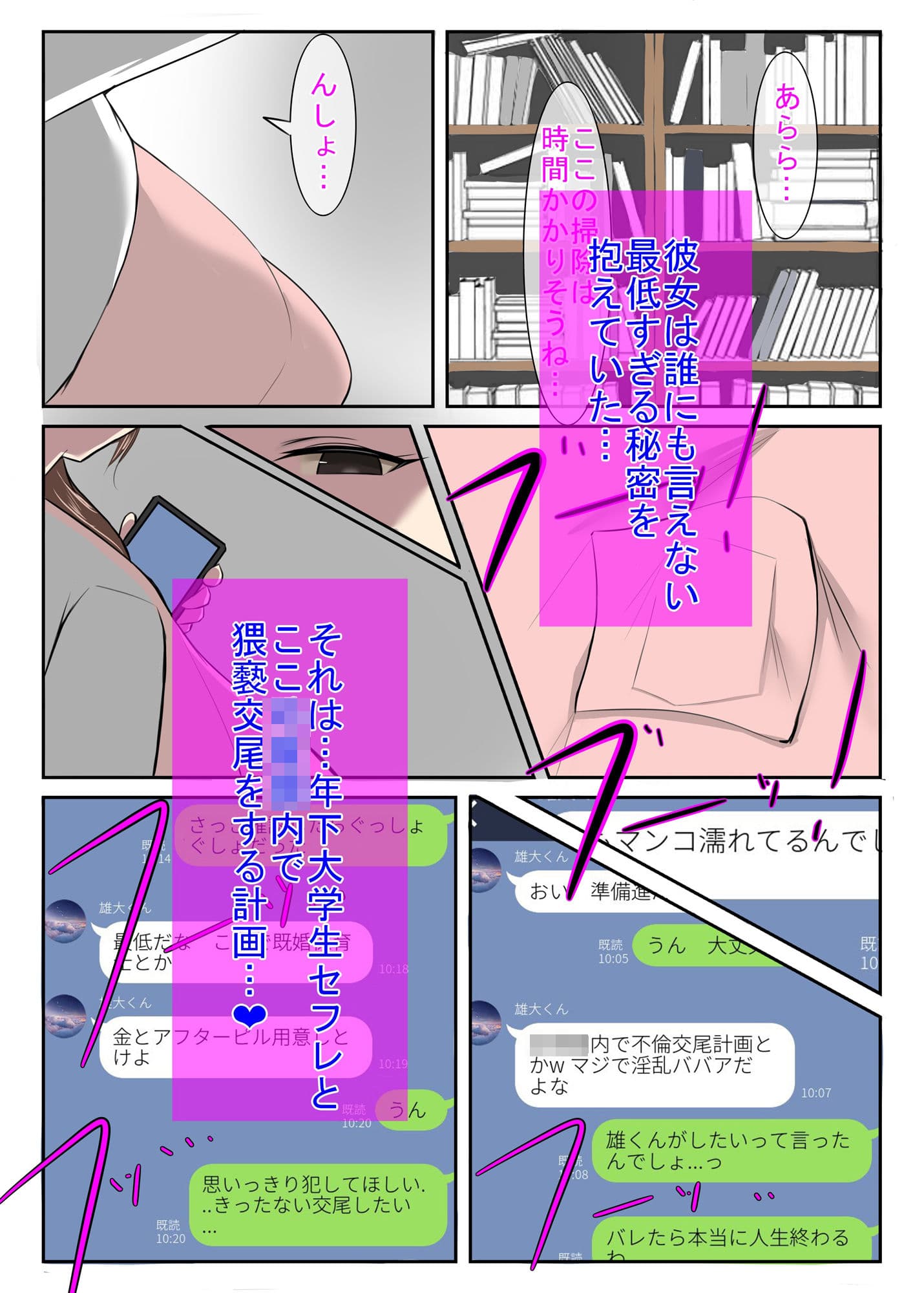 清楚な人妻のエグすぎる性欲III 保育士 水野まどか編 サンプル 3