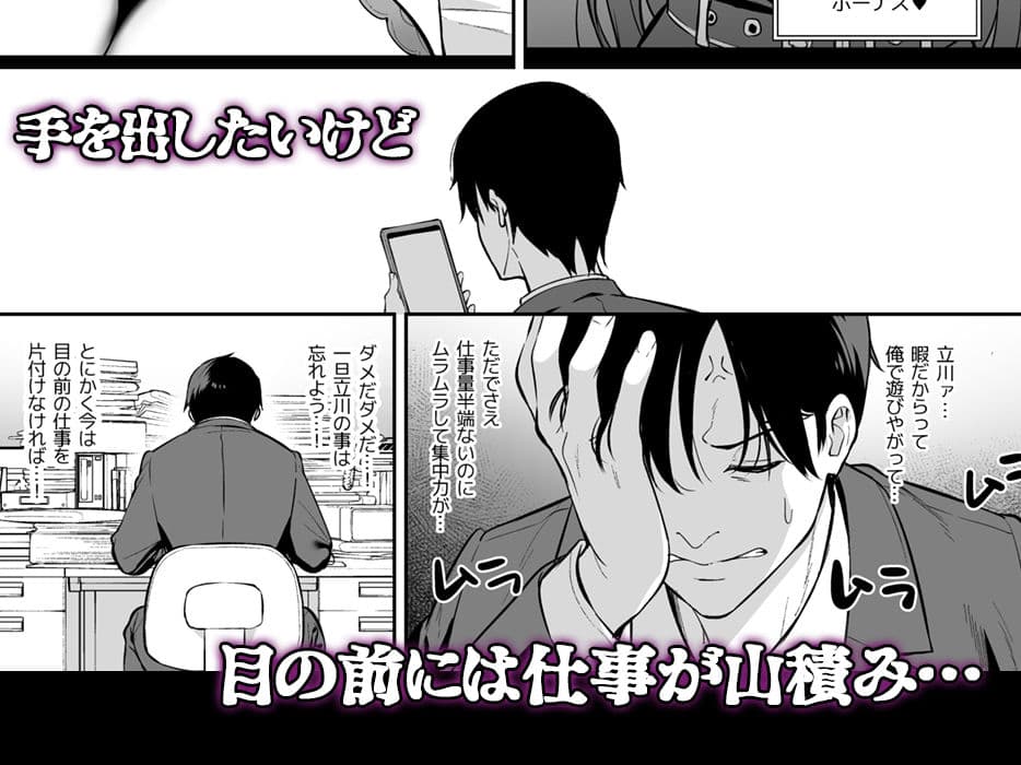 不確かな性春 day04 サンプル 4