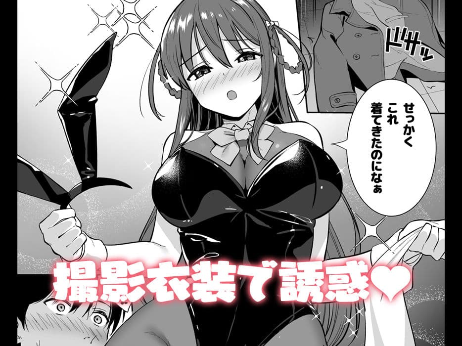 不確かな性春 day04 サンプル 6
