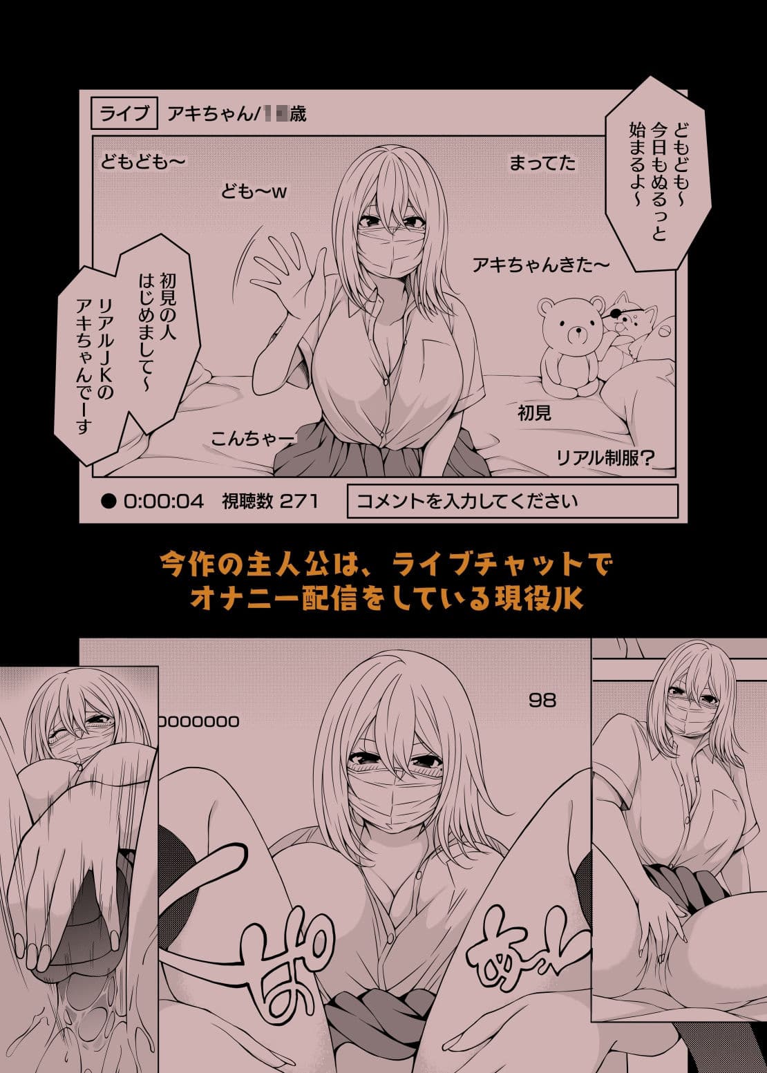 アイドルから過激イメージそしてAVへ・秋 サンプル 2