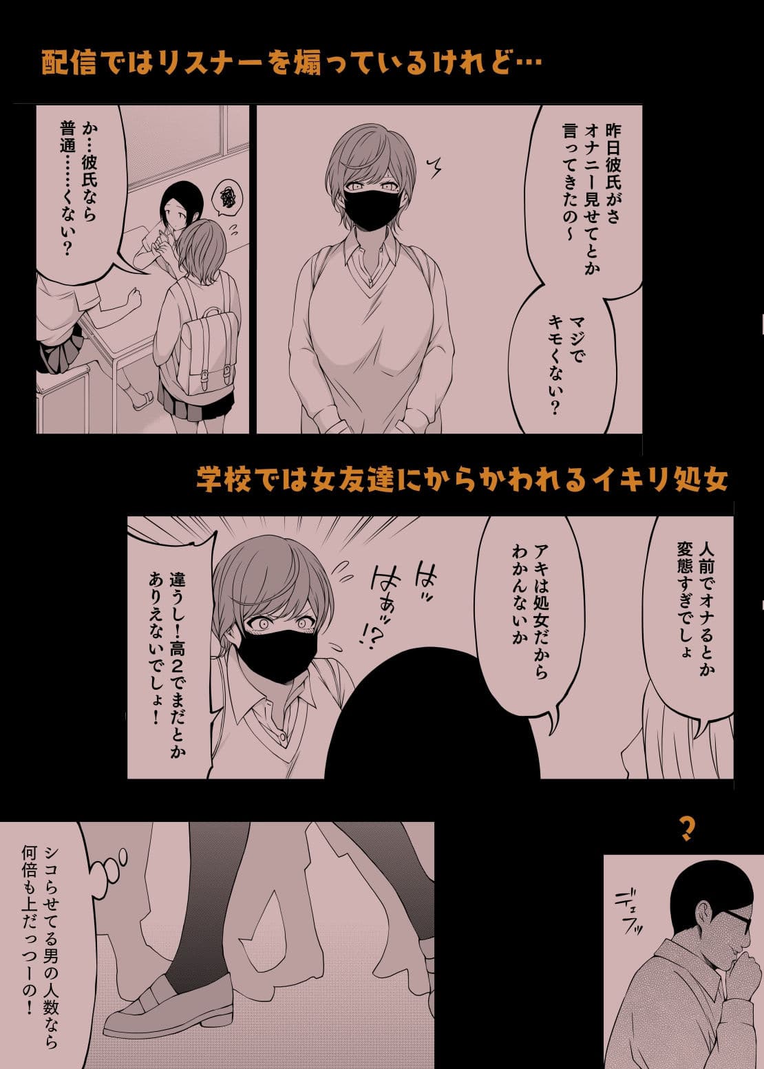 アイドルから過激イメージそしてAVへ・秋 サンプル 3