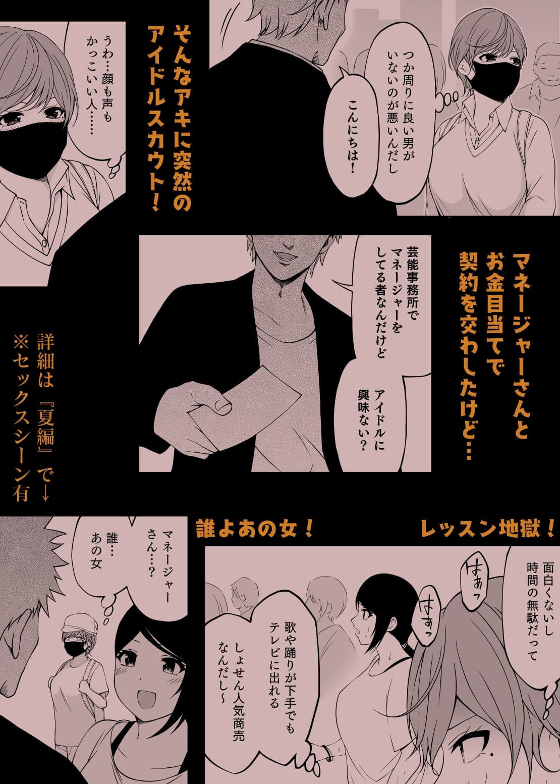 アイドルから過激イメージそしてAVへ・秋 サンプル 4