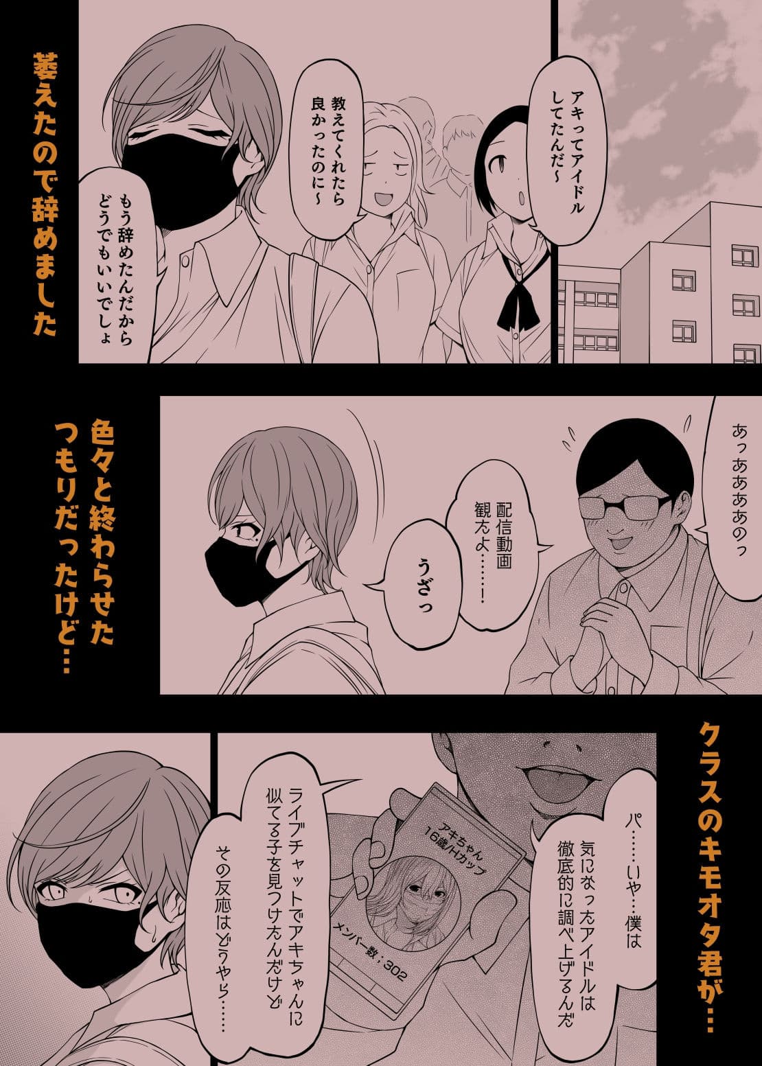 アイドルから過激イメージそしてAVへ・秋 サンプル 5