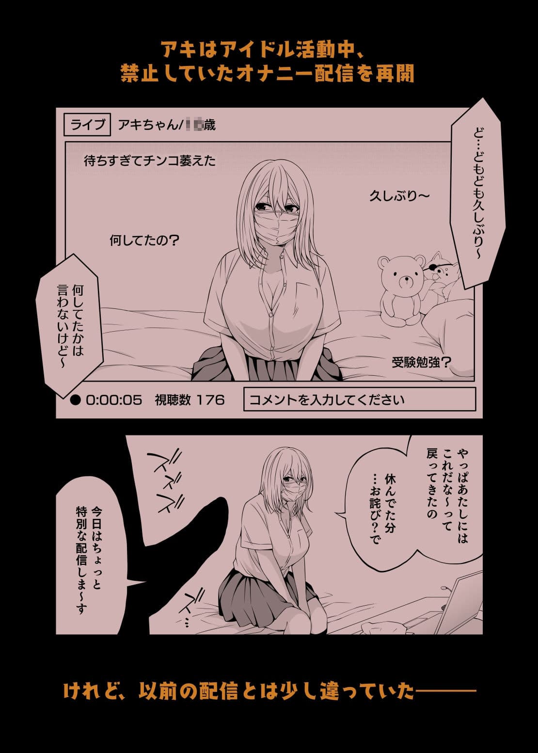 アイドルから過激イメージそしてAVへ・秋 サンプル 6