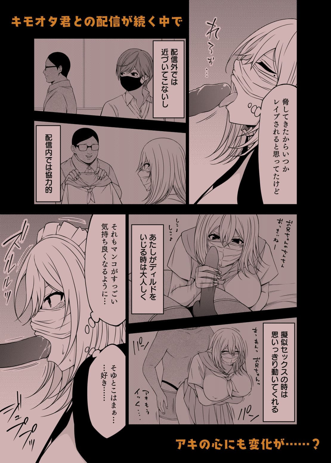 アイドルから過激イメージそしてAVへ・秋 サンプル 8