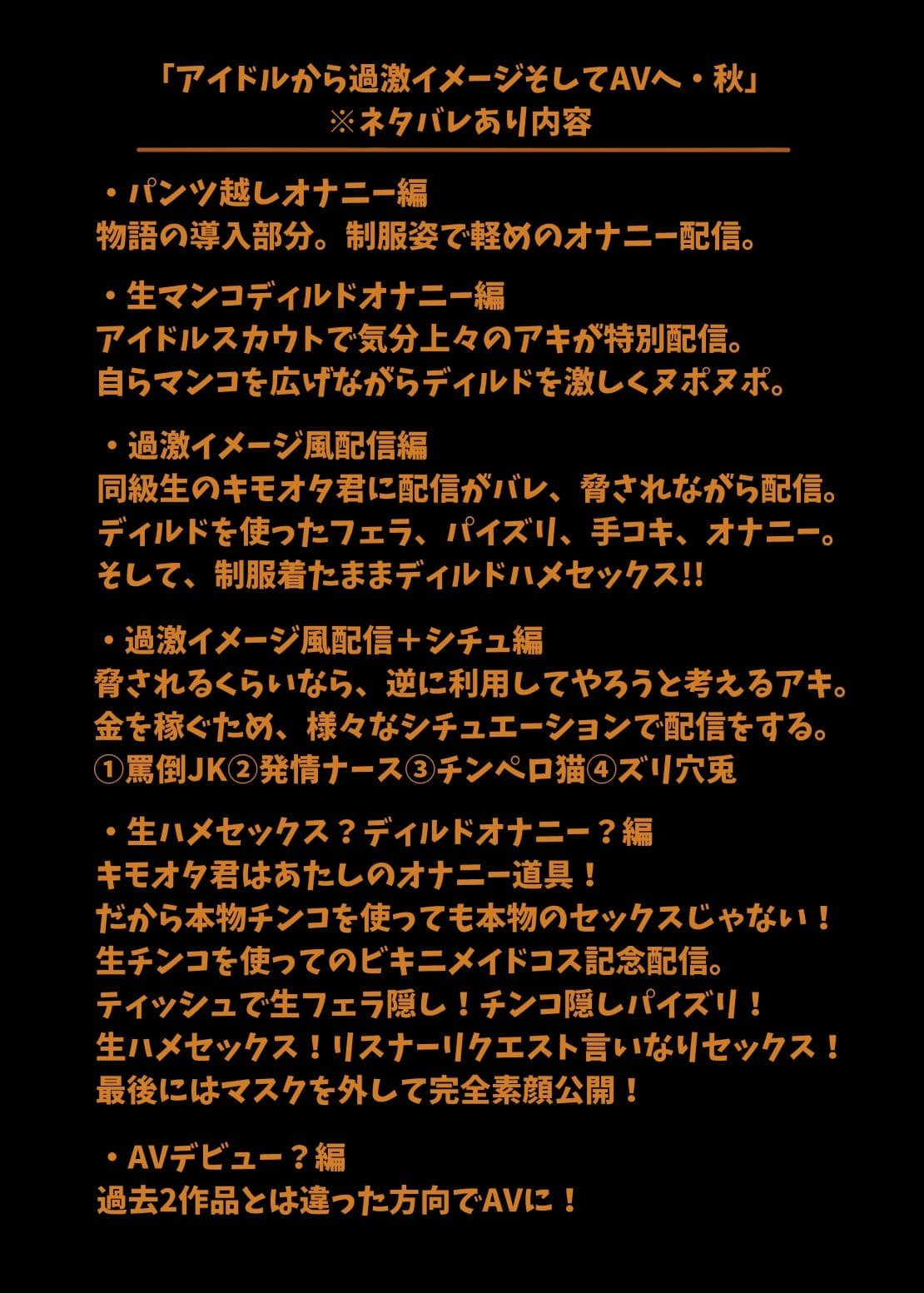 アイドルから過激イメージそしてAVへ・秋 サンプル 9