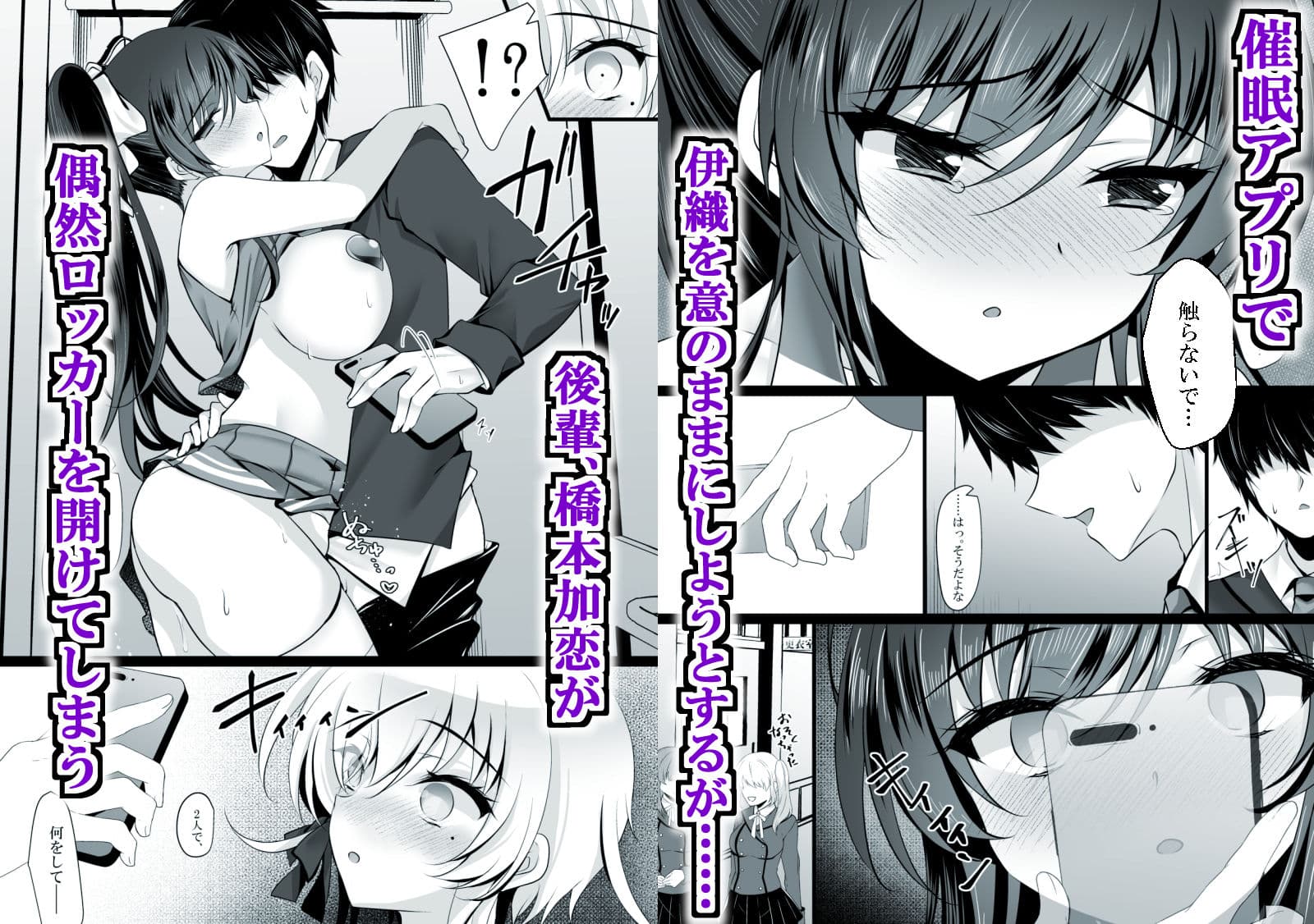 催●カノジョ6 ep14 サンプル 2