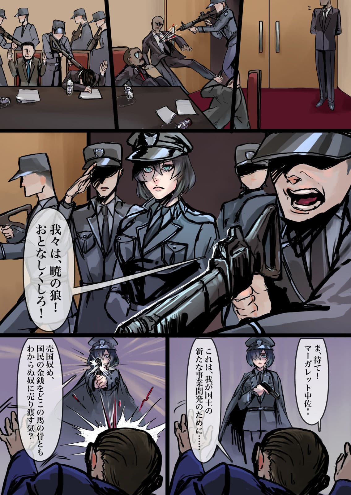 とある軍人の分裂日常 サンプル 1