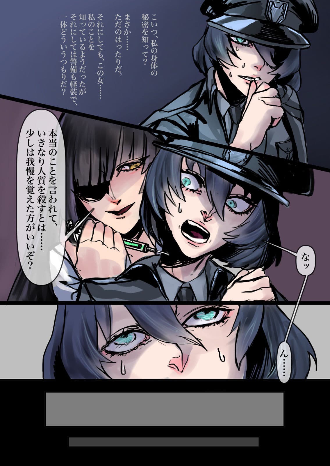 とある軍人の分裂日常 サンプル 2