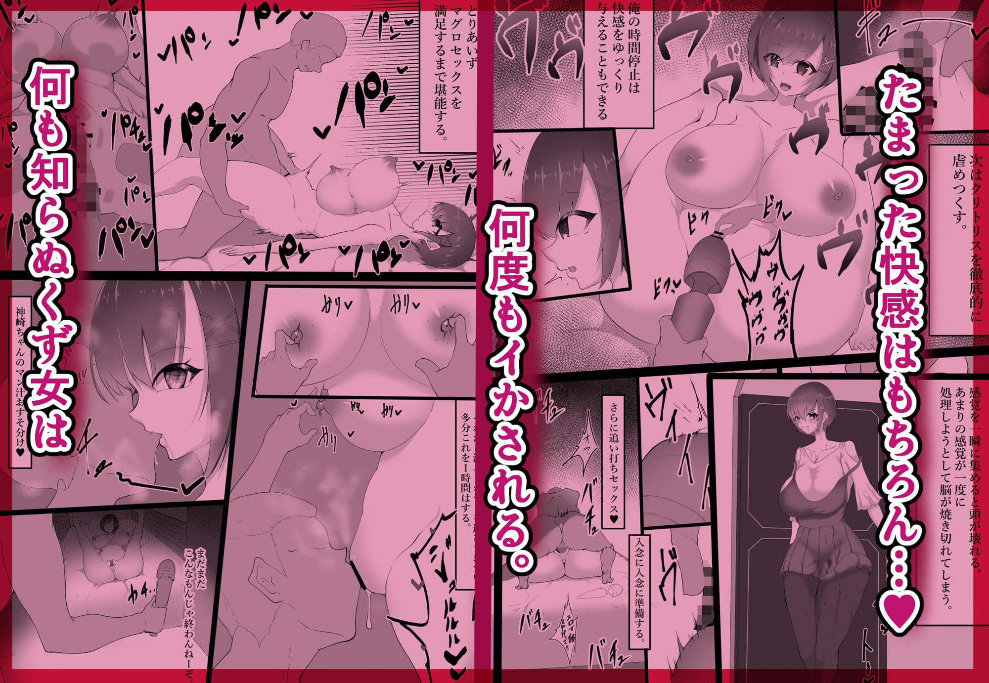 時間が止まる話！ サンプル 3