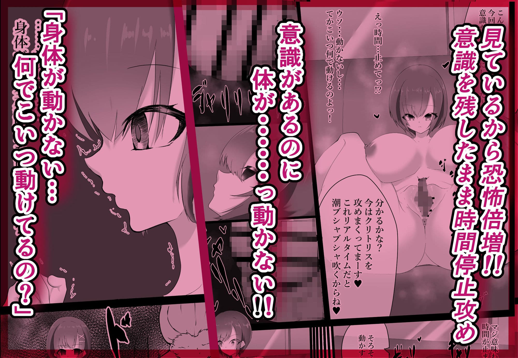 時間が止まる話！ サンプル 6