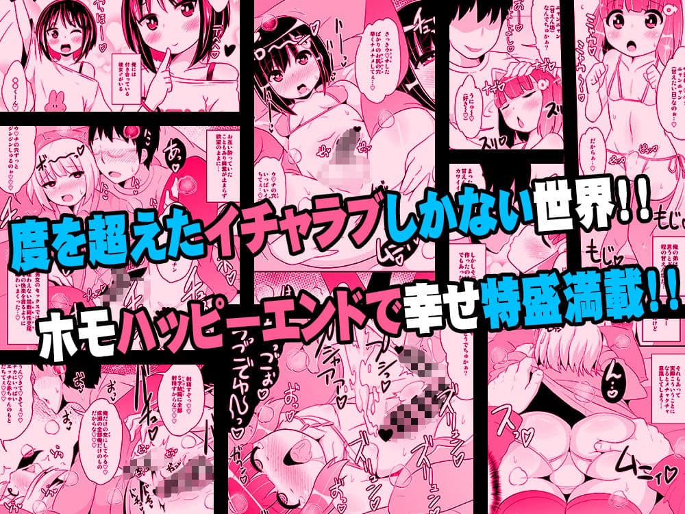 幸せな家庭（ホモハッピーエンド）の作り方-チンズリーナオリジナル総集編- サンプル 3