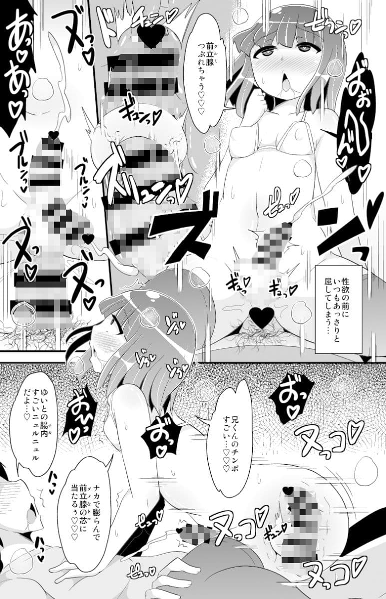 幸せな家庭（ホモハッピーエンド）の作り方-チンズリーナオリジナル総集編- サンプル 7