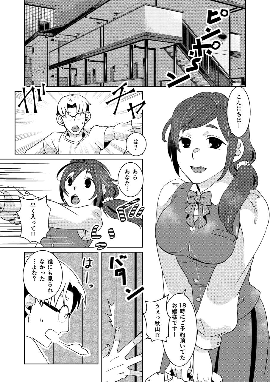 お嬢さま●こは童貞ちんぽがお好き サンプル 2